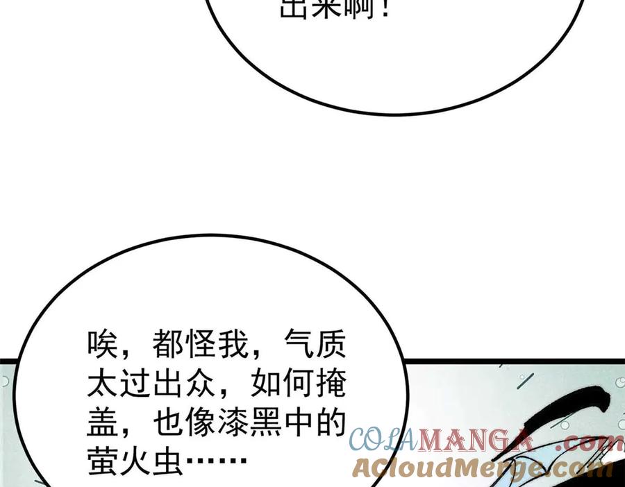 《万古最强宗》312 炼化异火 第185页