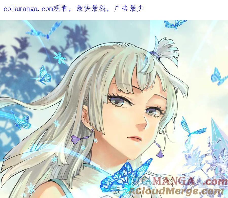 《万古最强宗》312 炼化异火 第1页