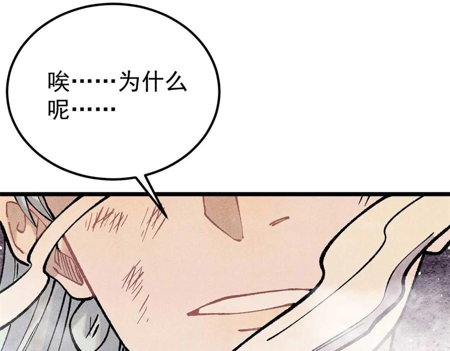 《万古最强宗》312 炼化异火 第218页