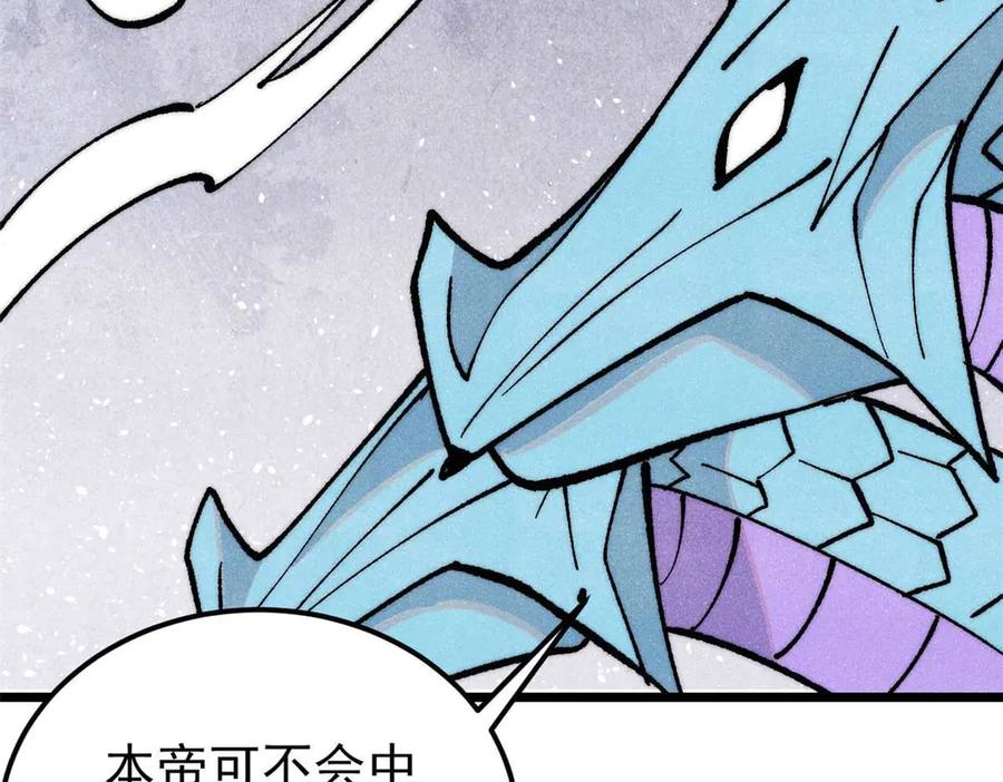 《万古最强宗》312 炼化异火 第91页