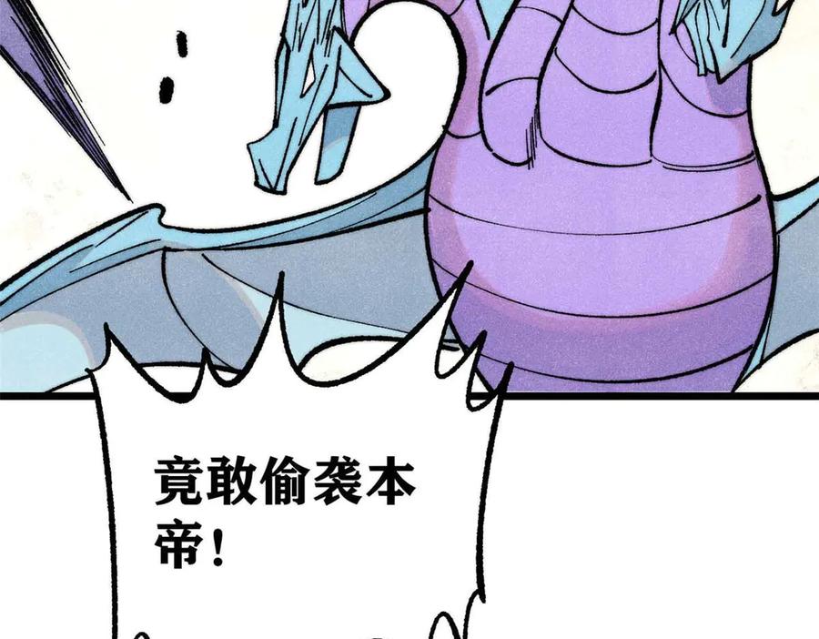 《万古最强宗》312 炼化异火 第59页
