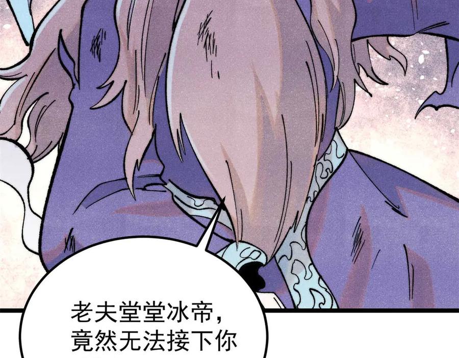 《万古最强宗》313 仙人抚我顶 第119页