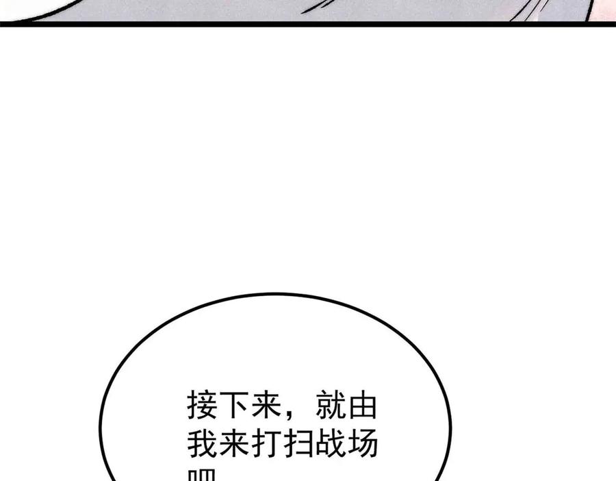 《万古最强宗》313 仙人抚我顶 第10页
