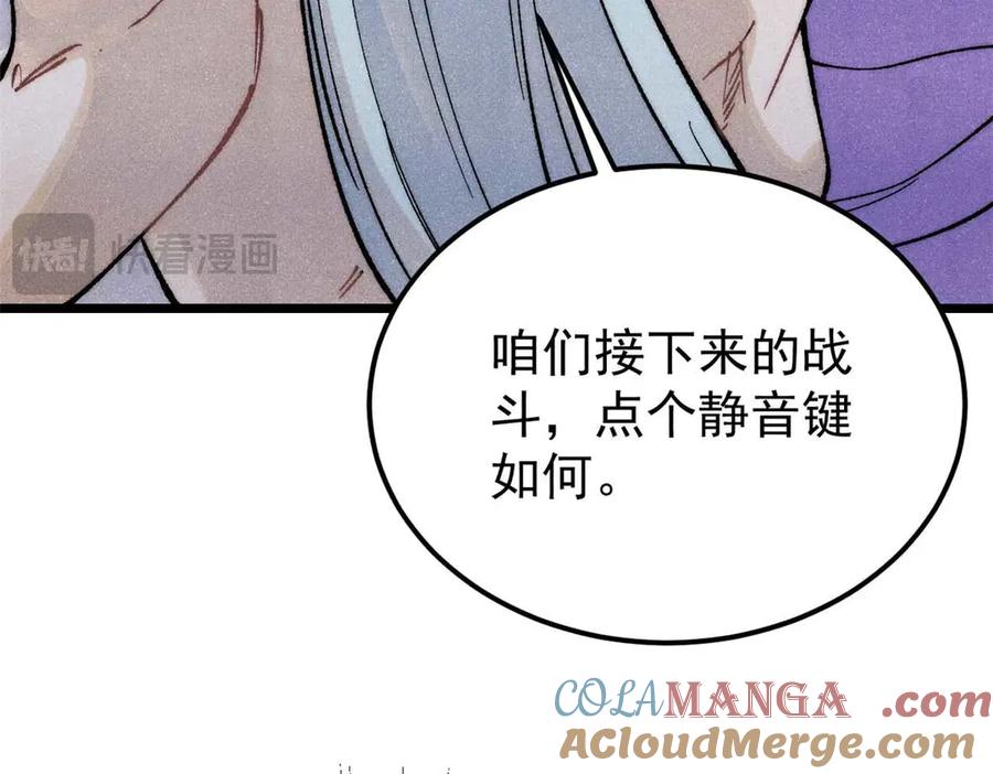 《万古最强宗》313 仙人抚我顶 第17页