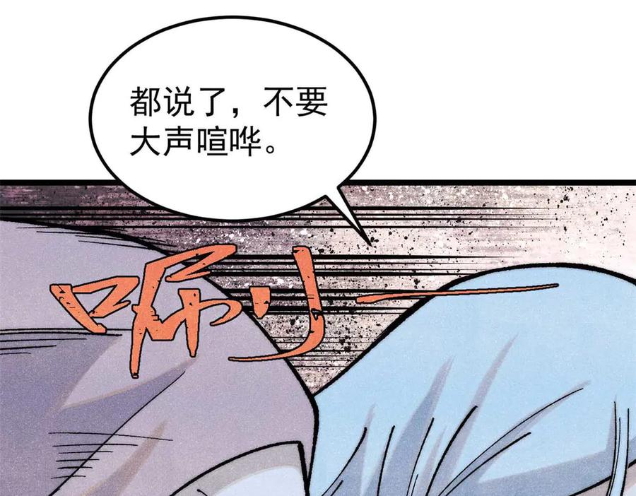 《万古最强宗》313 仙人抚我顶 第130页