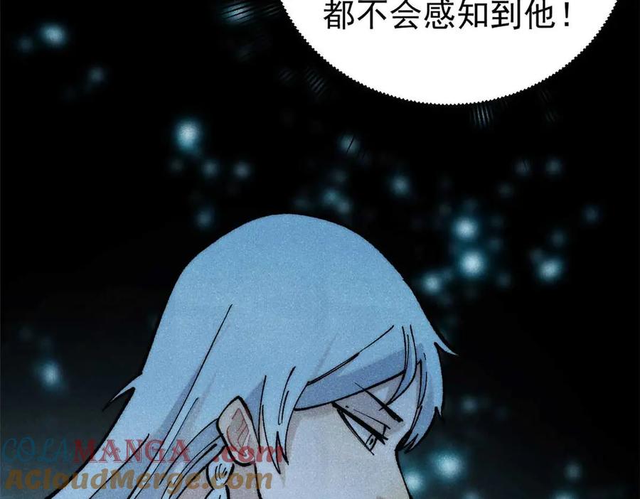 《万古最强宗》313 仙人抚我顶 第25页