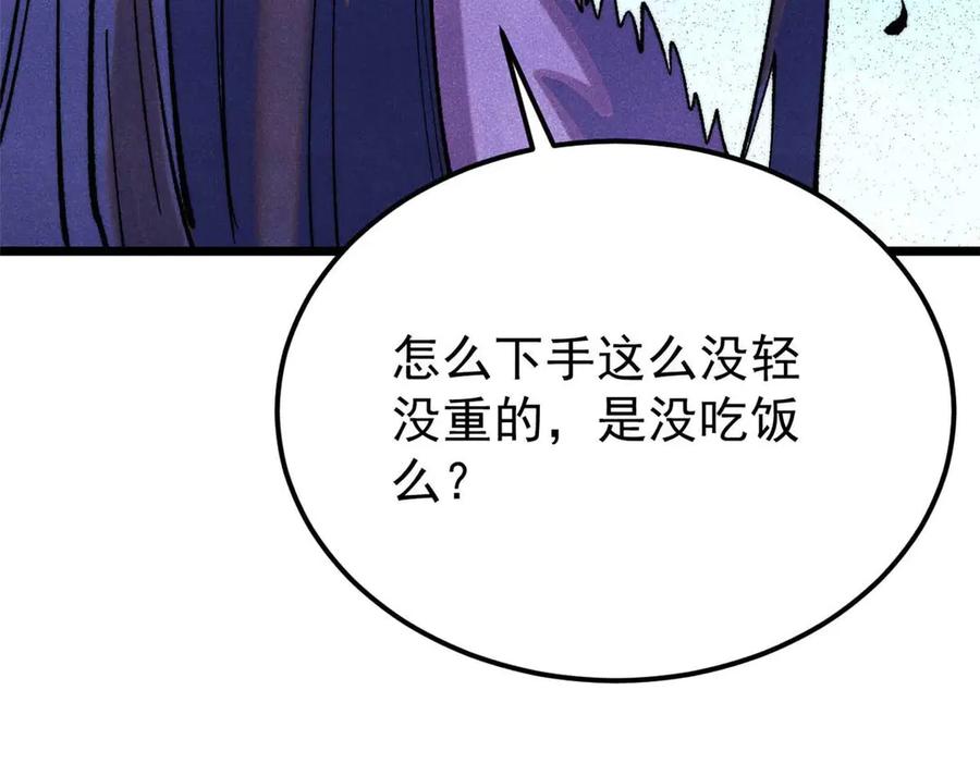 《万古最强宗》313 仙人抚我顶 第103页