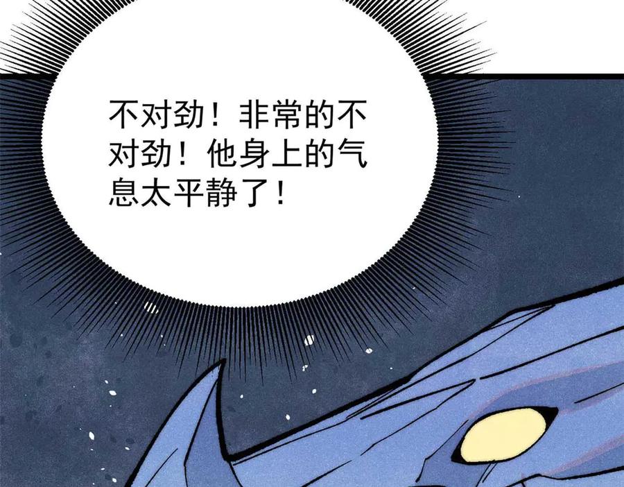 《万古最强宗》313 仙人抚我顶 第19页