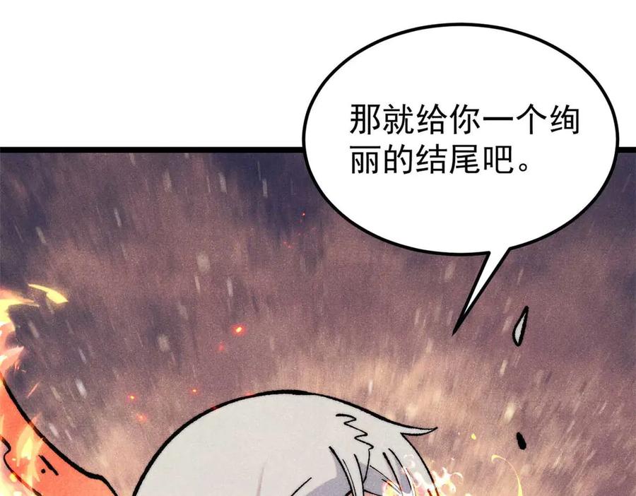 《万古最强宗》313 仙人抚我顶 第34页
