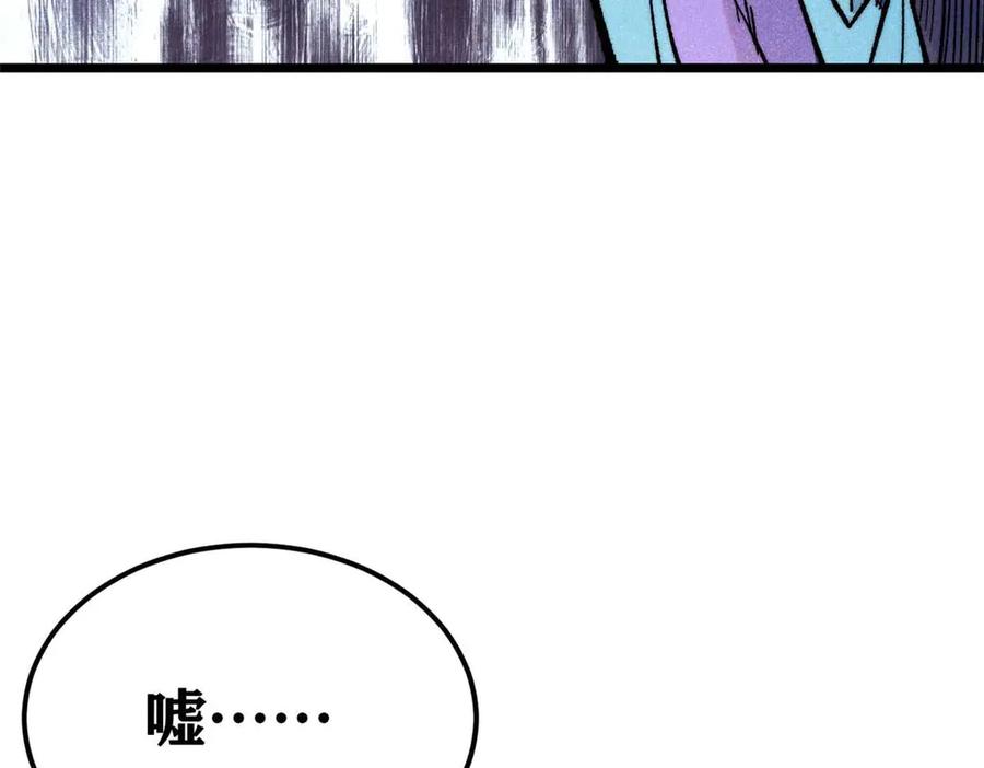 《万古最强宗》313 仙人抚我顶 第64页