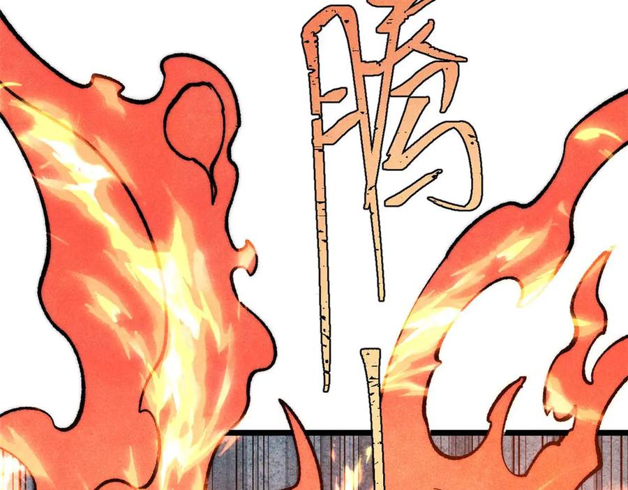 《万古最强宗》313 仙人抚我顶 第191页