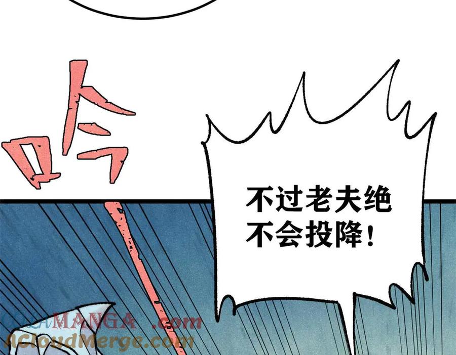 《万古最强宗》313 仙人抚我顶 第121页