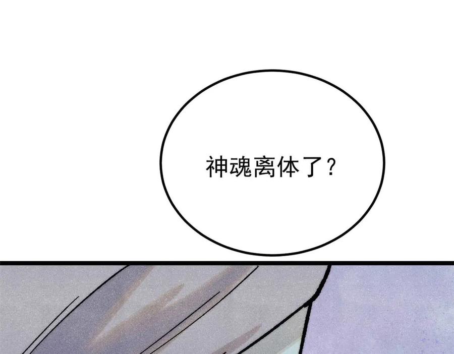 《万古最强宗》313 仙人抚我顶 第154页