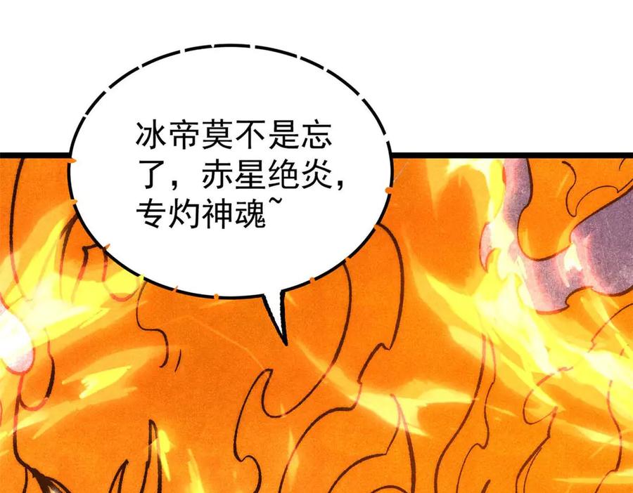《万古最强宗》313 仙人抚我顶 第166页