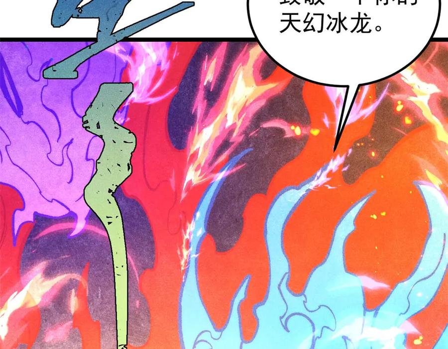 《万古最强宗》313 仙人抚我顶 第140页