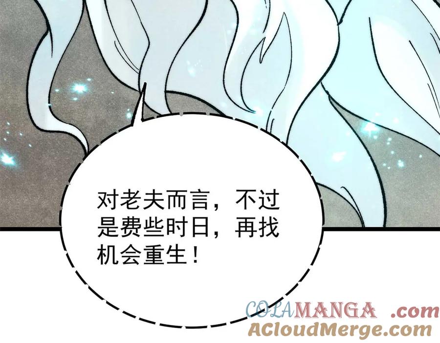 《万古最强宗》313 仙人抚我顶 第161页