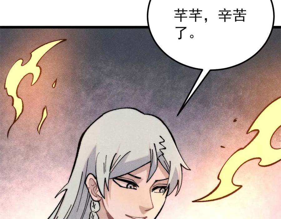 《万古最强宗》313 仙人抚我顶 第7页