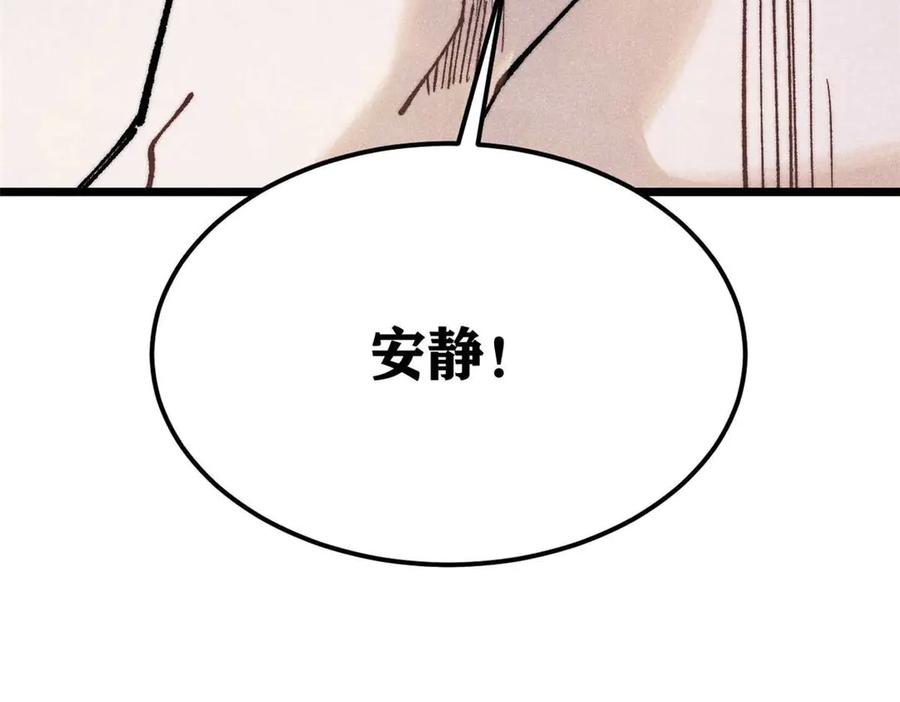 《万古最强宗》313 仙人抚我顶 第68页