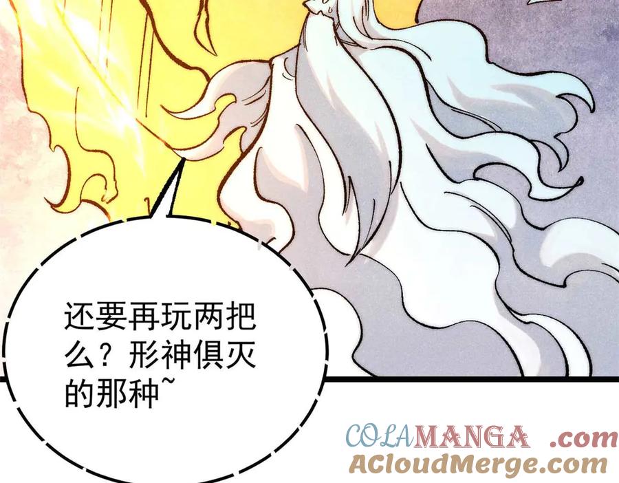 《万古最强宗》313 仙人抚我顶 第169页
