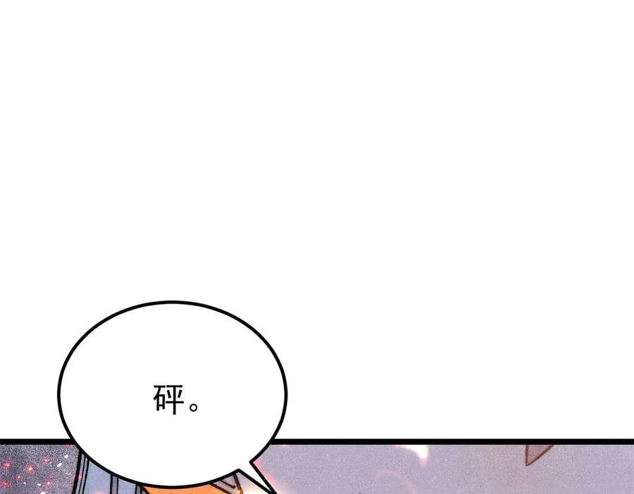 《万古最强宗》313 仙人抚我顶 第38页