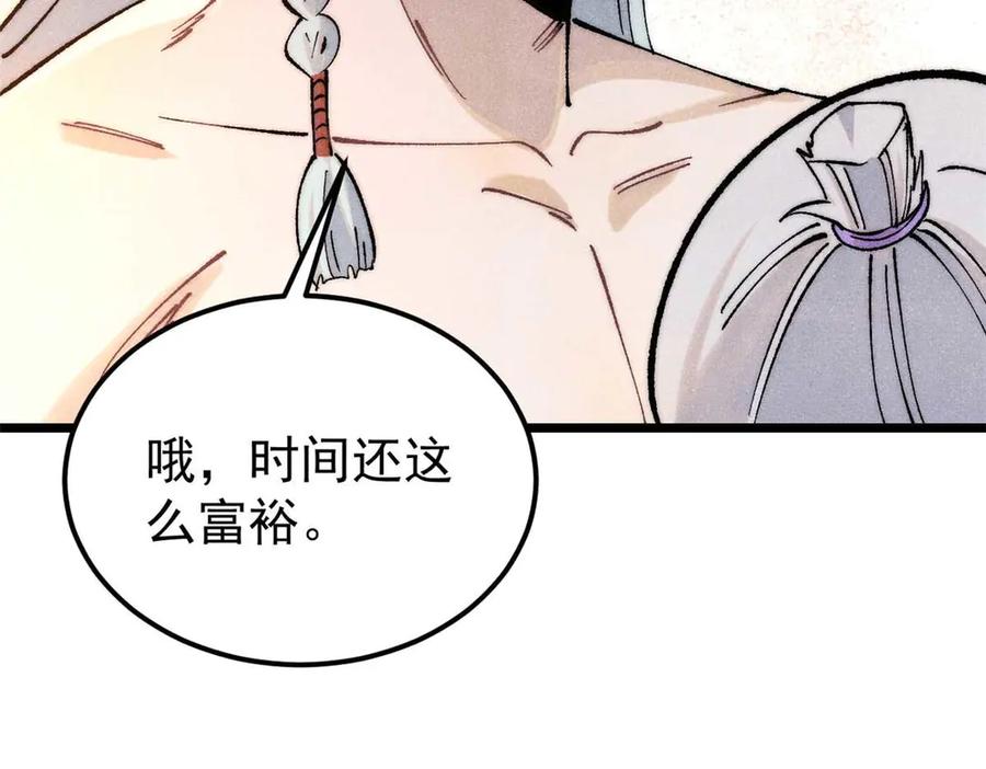 《万古最强宗》313 仙人抚我顶 第32页