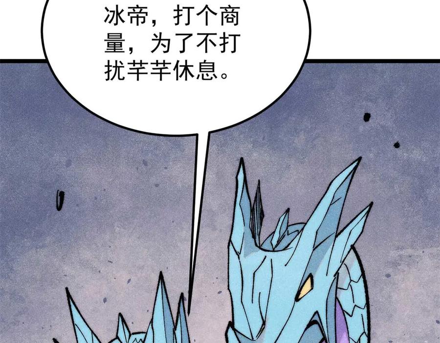 《万古最强宗》313 仙人抚我顶 第14页