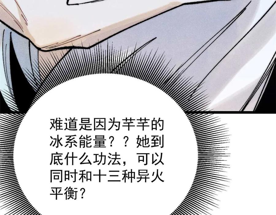 《万古最强宗》313 仙人抚我顶 第28页