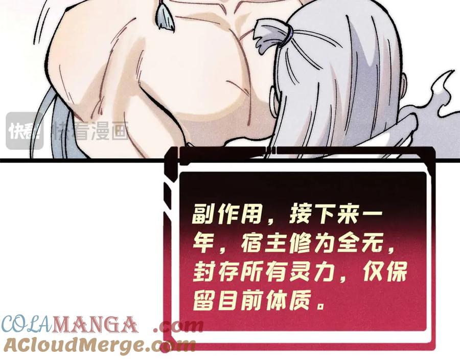 《万古最强宗》313 仙人抚我顶 第185页