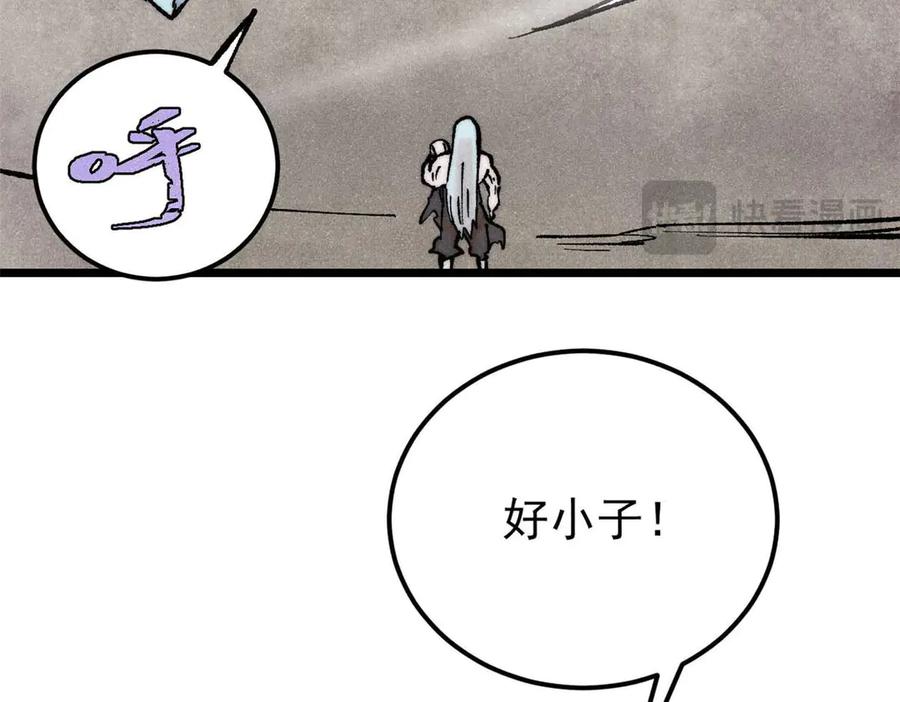 《万古最强宗》313 仙人抚我顶 第116页