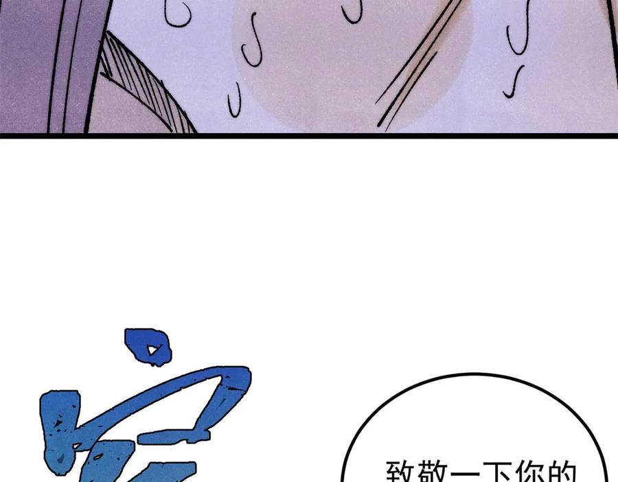 《万古最强宗》313 仙人抚我顶 第139页