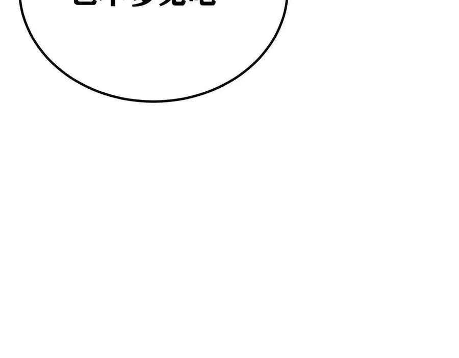 《万古最强宗》313 仙人抚我顶 第200页