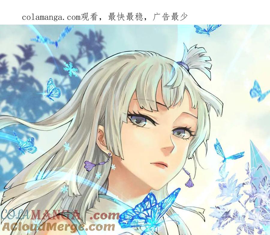 《万古最强宗》313 仙人抚我顶 第1页