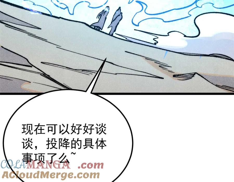 《万古最强宗》313 仙人抚我顶 第145页