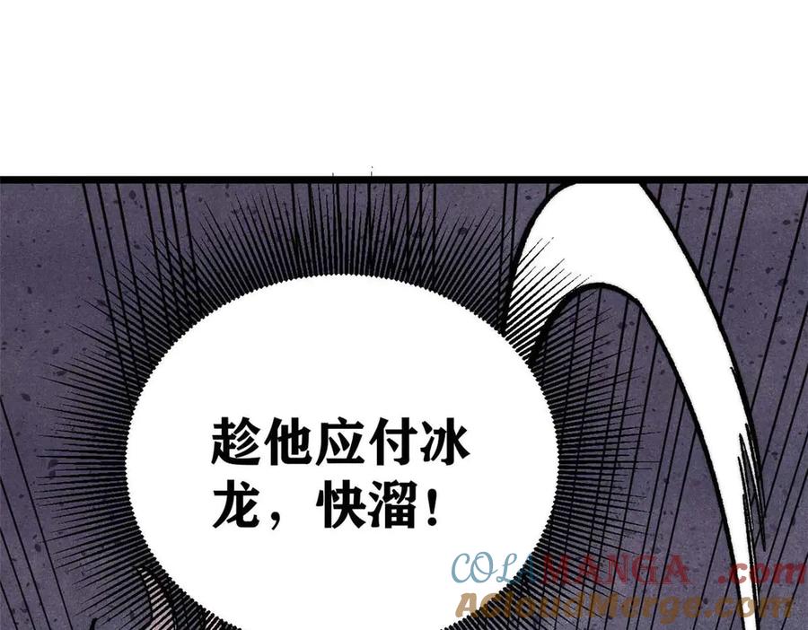 《万古最强宗》313 仙人抚我顶 第125页
