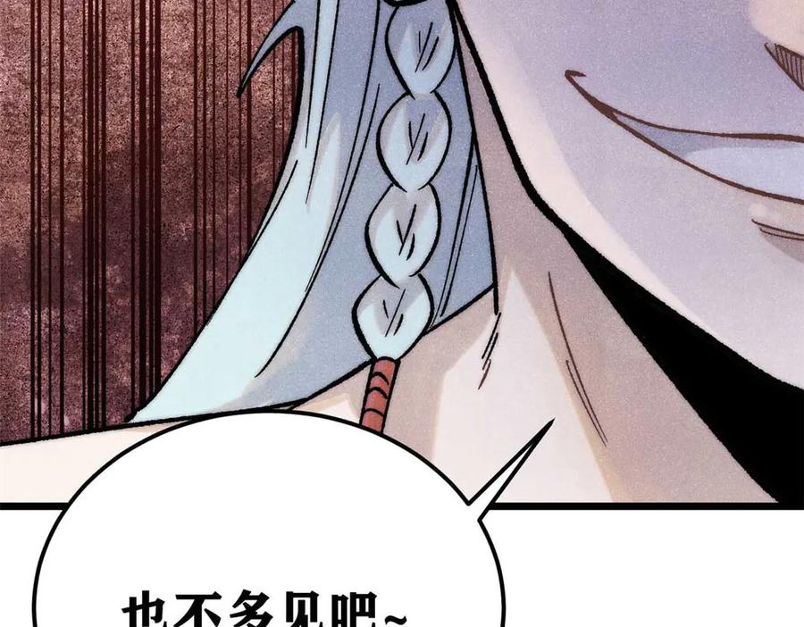 《万古最强宗》313 仙人抚我顶 第199页