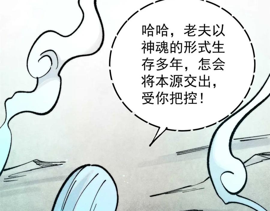 《万古最强宗》313 仙人抚我顶 第158页