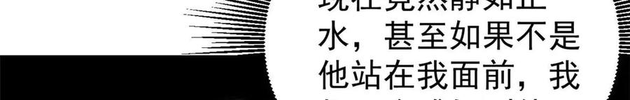 《万古最强宗》313 仙人抚我顶 第24页