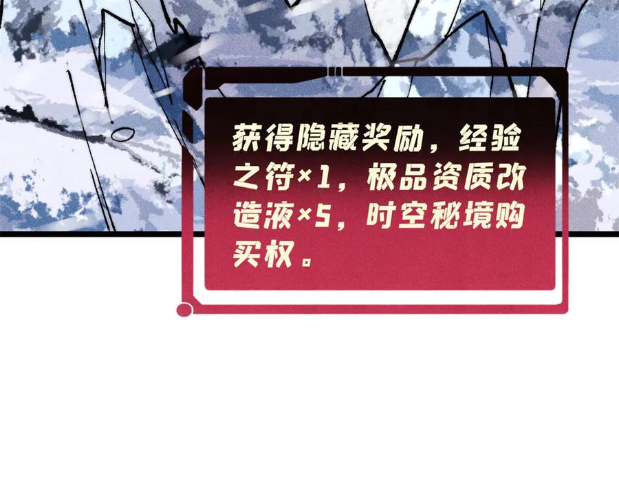 《万古最强宗》314 神改·机械武装翼 第7页