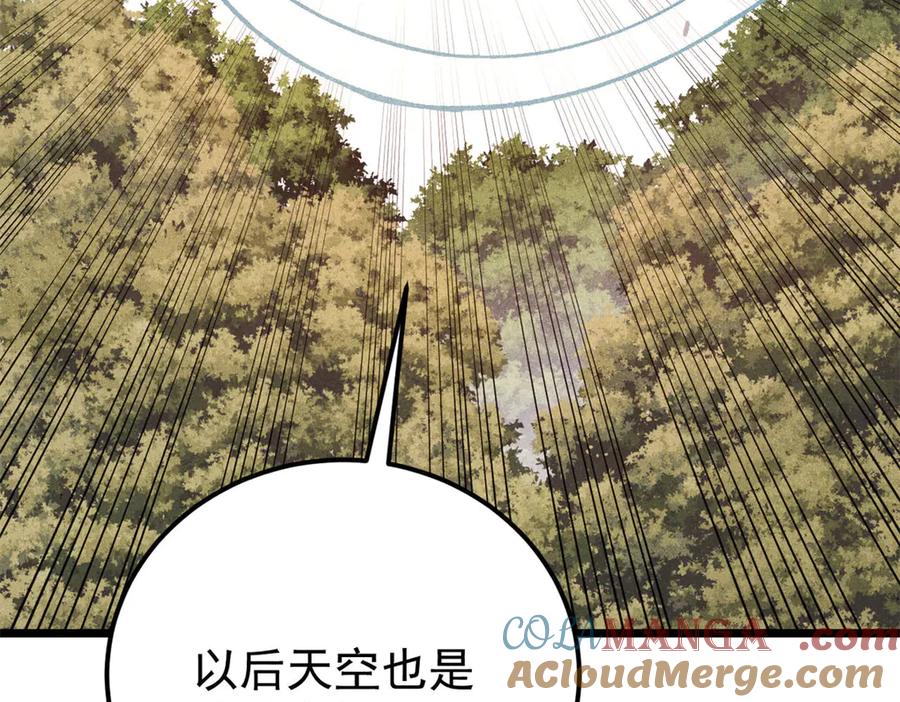 《万古最强宗》314 神改·机械武装翼 第105页