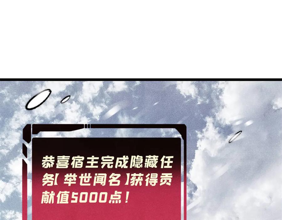 《万古最强宗》314 神改·机械武装翼 第4页