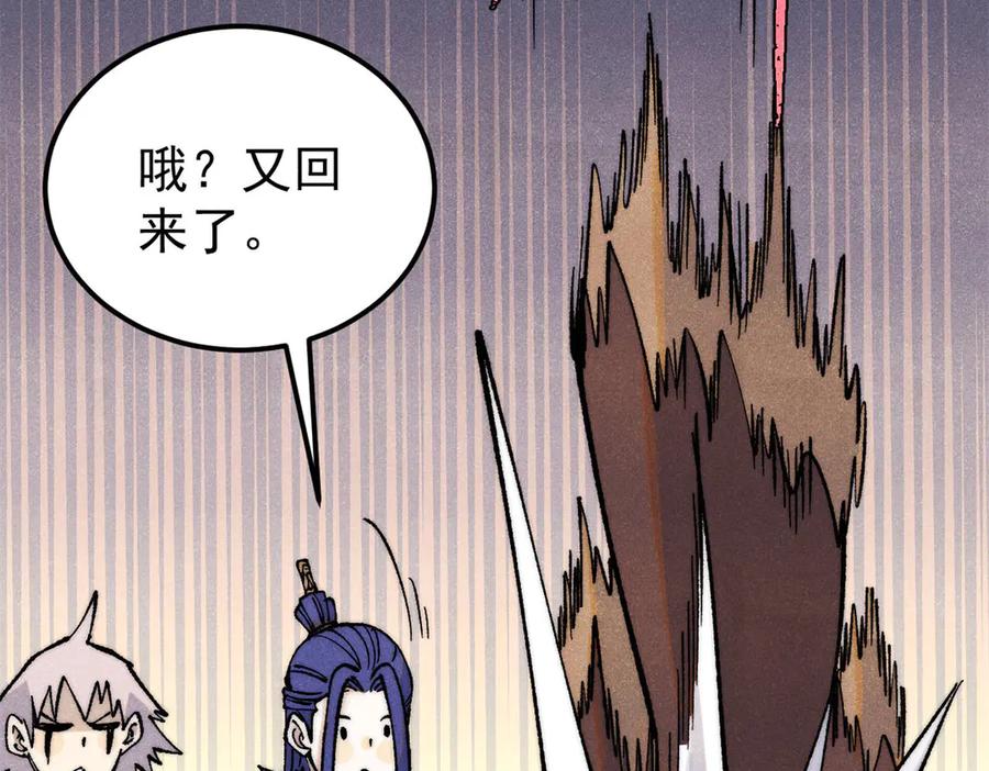 《万古最强宗》314 神改·机械武装翼 第42页