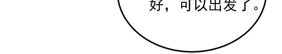《万古最强宗》314 神改·机械武装翼 第26页