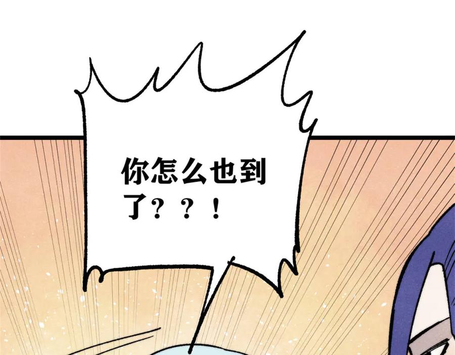 《万古最强宗》314 神改·机械武装翼 第143页