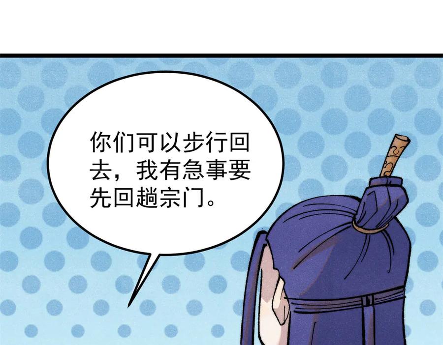《万古最强宗》314 神改·机械武装翼 第27页