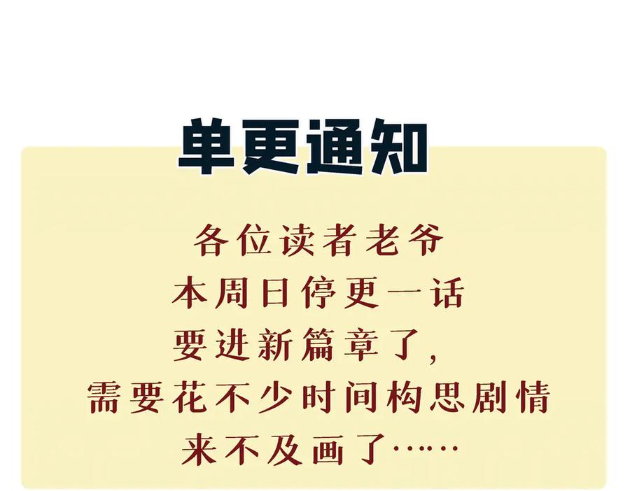 《万古最强宗》314 神改·机械武装翼 第175页