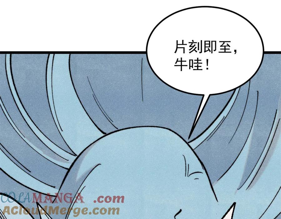 《万古最强宗》314 神改·机械武装翼 第117页
