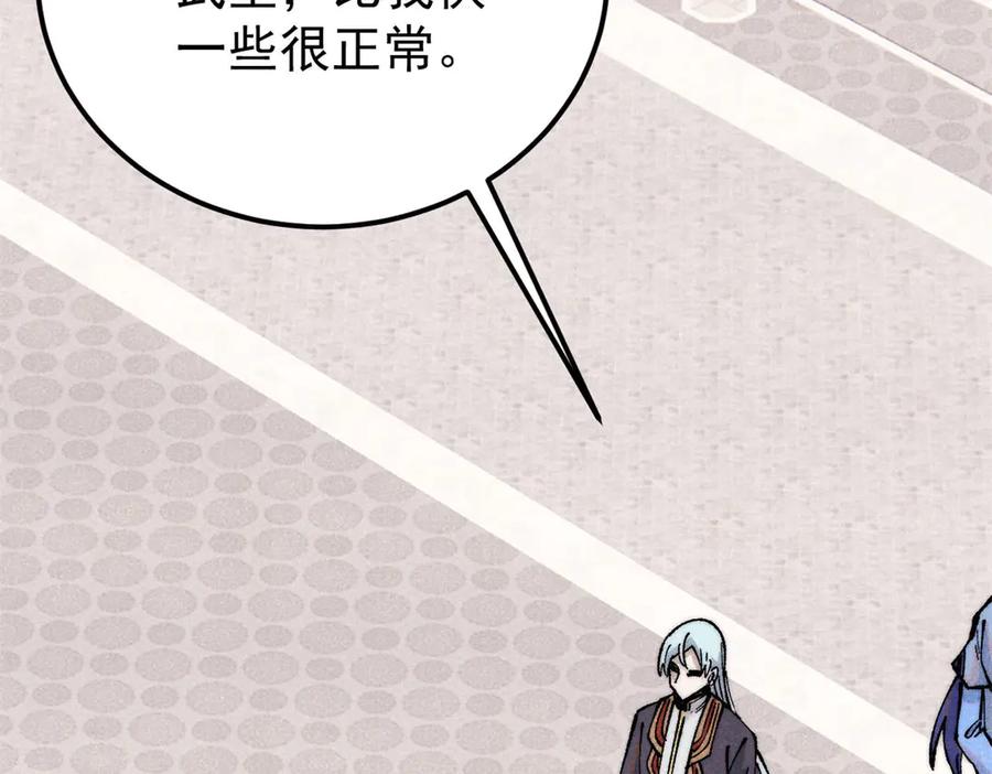 《万古最强宗》314 神改·机械武装翼 第136页