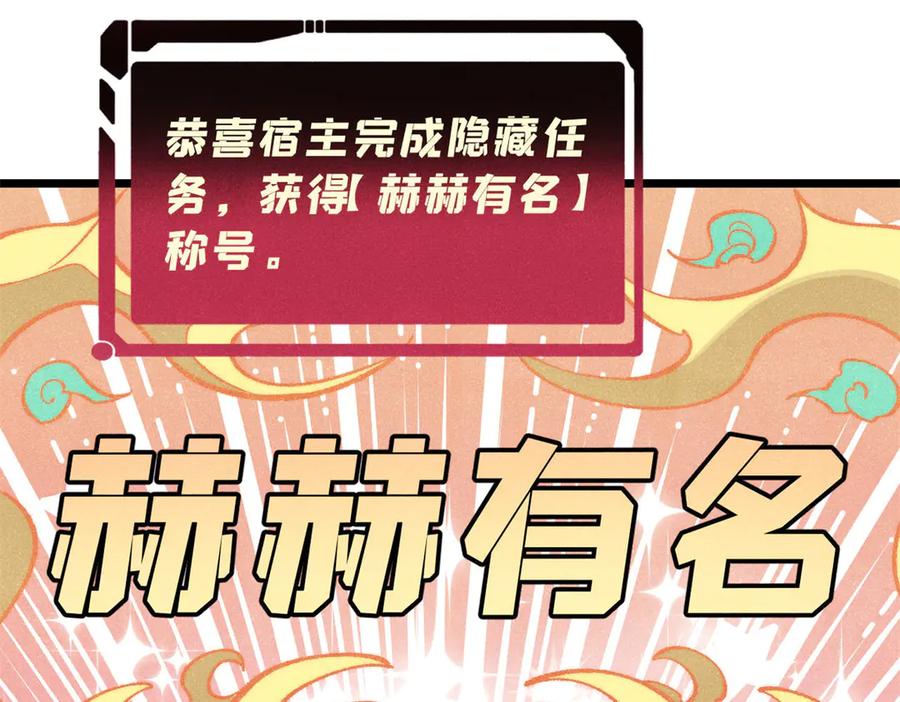 《万古最强宗》314 神改·机械武装翼 第8页