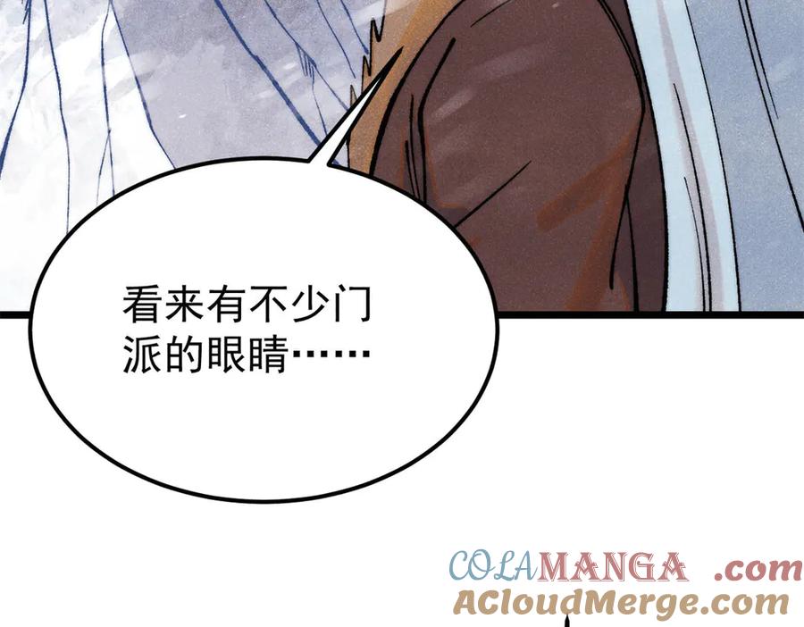 《万古最强宗》314 神改·机械武装翼 第17页