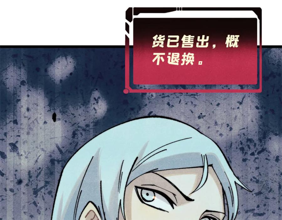 《万古最强宗》314 神改·机械武装翼 第159页